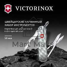 Мультитул Victorinox Companion S Alox (0.6261.26) 58мм 5функц. серебристый карт.коробка