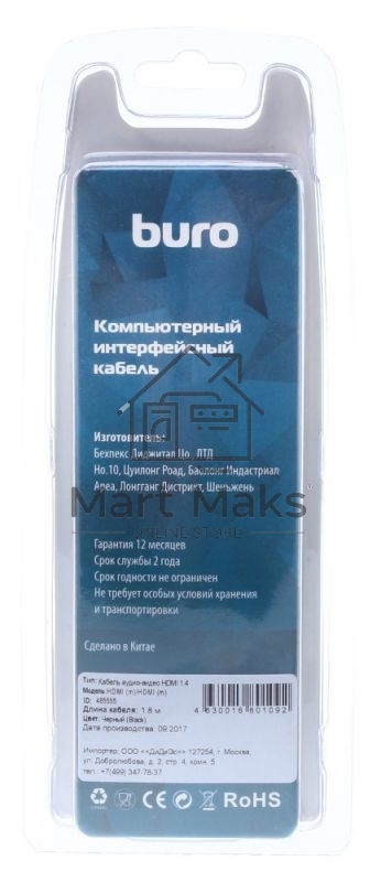 Кабель аудио-видео Buro HDMI (m)/HDMI (m) 1.8м. феррит.кольца позолоченные контакты черный