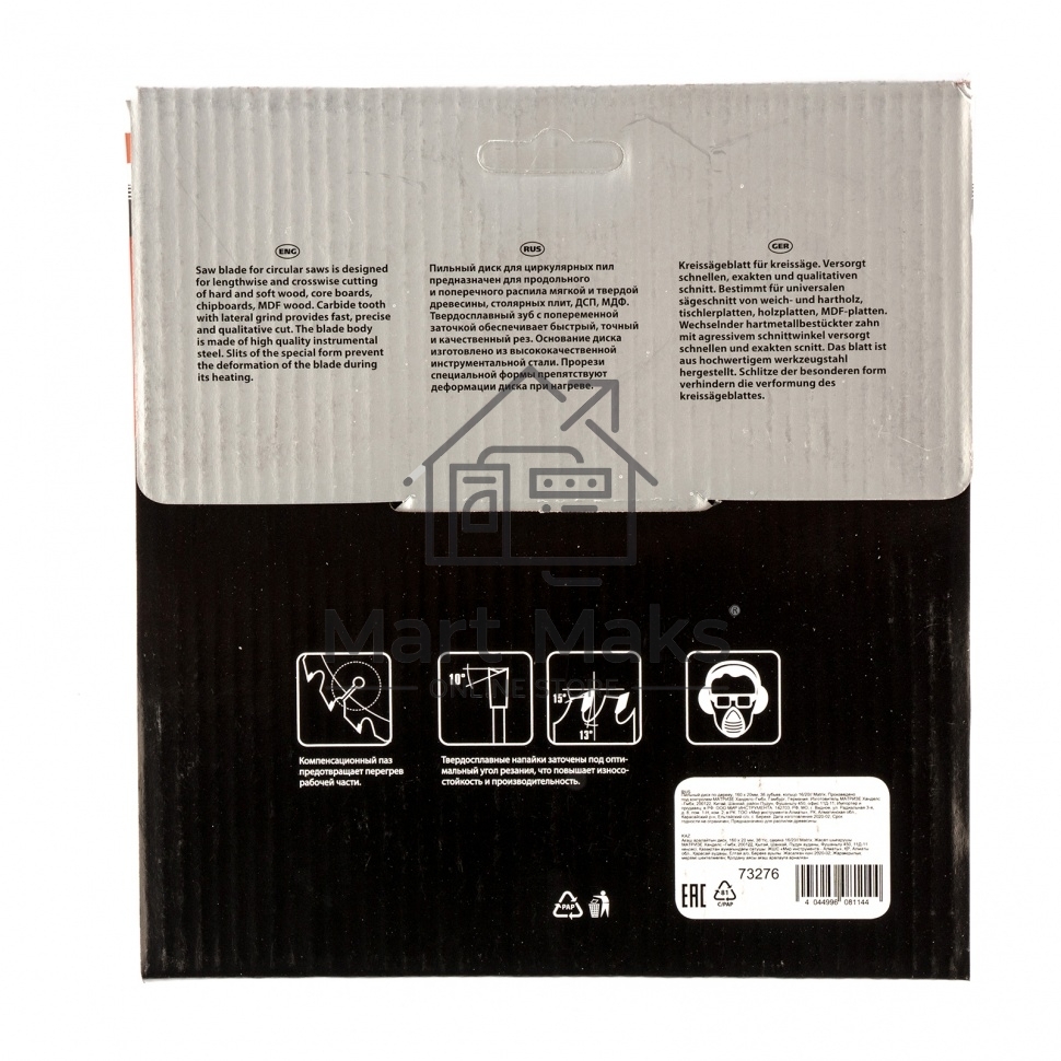 Пильный диск по дереву Matrix, ф160 х 20 мм, 36 зубьев + кольцо 20/16