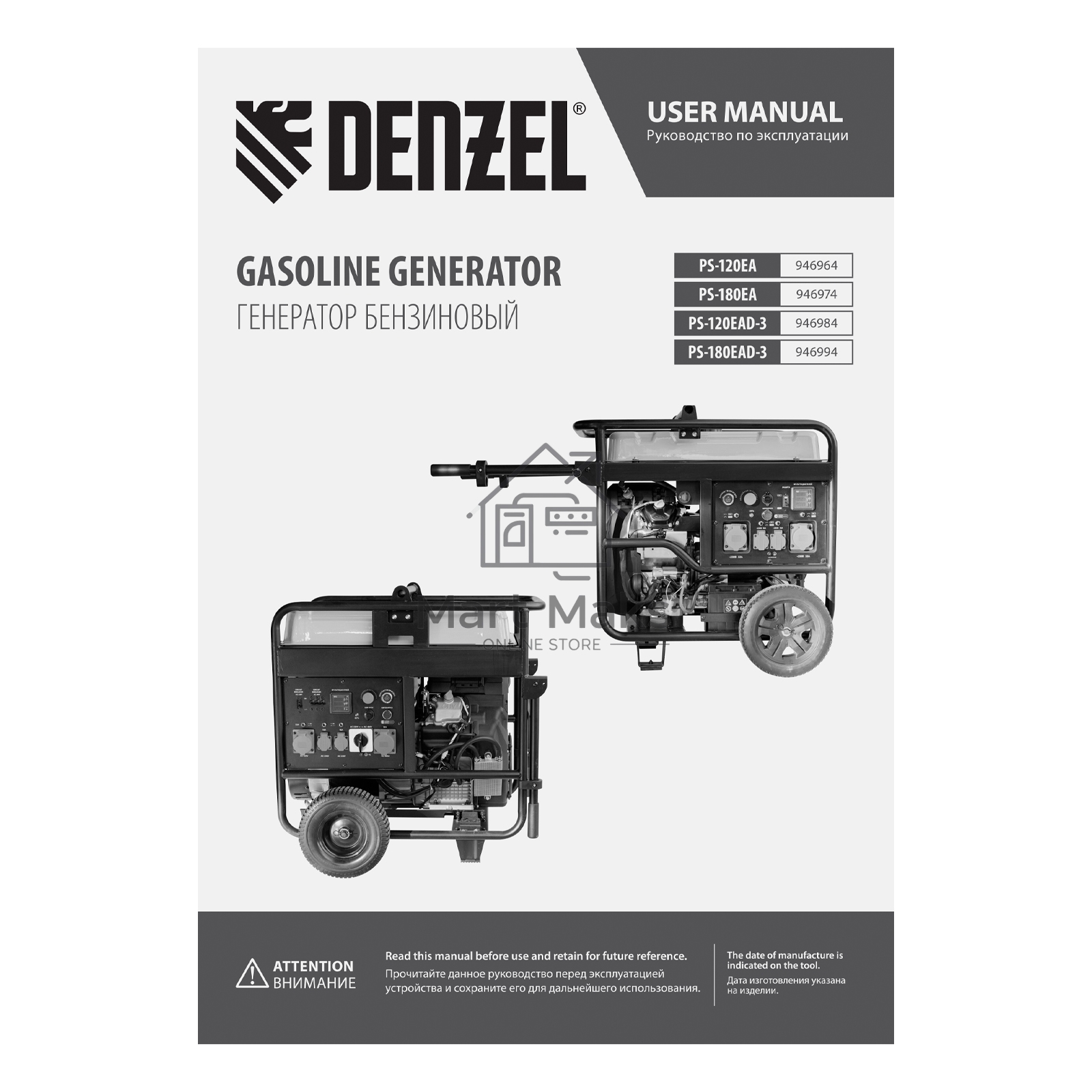 Электрогенератор бензиновый Denzel PS-120EAD-3, 12 кВт, 110 дБ, 180 кг