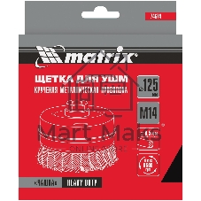 Щетка Matrix для УШМ Heavy Duty, 125 мм, М14, Чашка, крученая проволока 0,5 мм