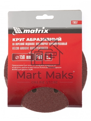 Круг абразивный Matrix на ворсовой подложке под 