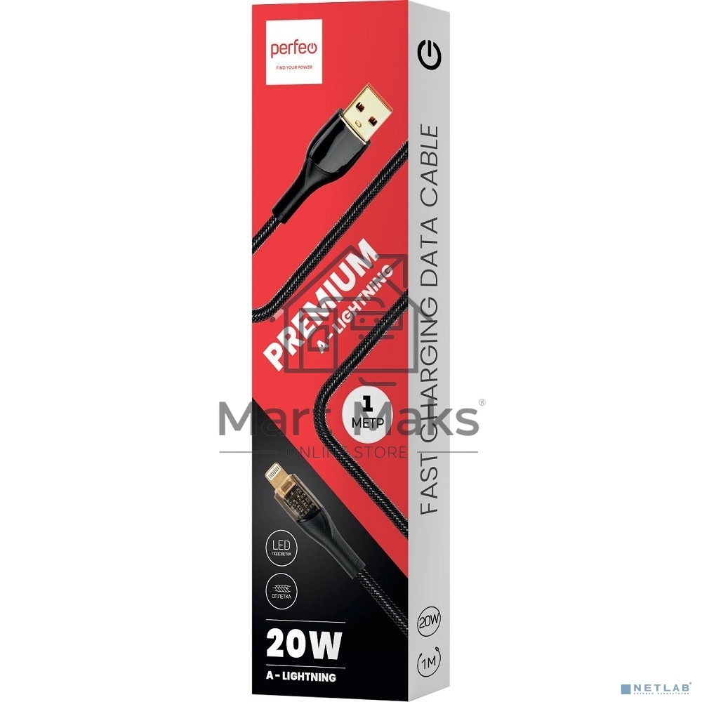 Кабель PERFEO USB А вилка - Lightning вилка, 20W, нейлон, черный, длина 1 м., PREMIUM (I4331)