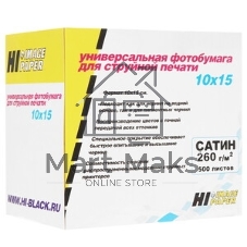 Фотобумага сатин односторонняя (Hi-image paper) 10х15, 260 г/м, 500 л.