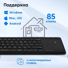 Клавиатура Oklick K614W беспроводная, радиоканал, чёрный