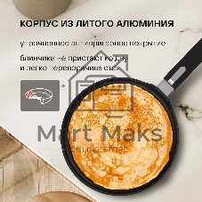 Сковорода блинная Rondell Modern RDA-1725, 24см, без крышки, черный