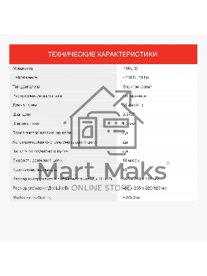 Электрическая цепная пила Starwind SE-1814 1800Вт дл.шины:14