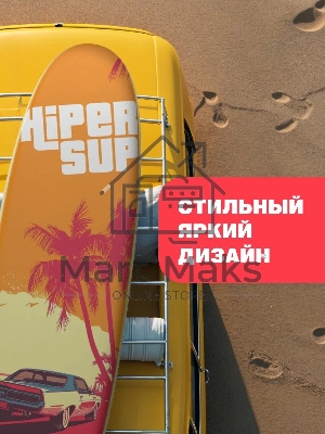 САП доска Hiper SUPB-0148 (320)