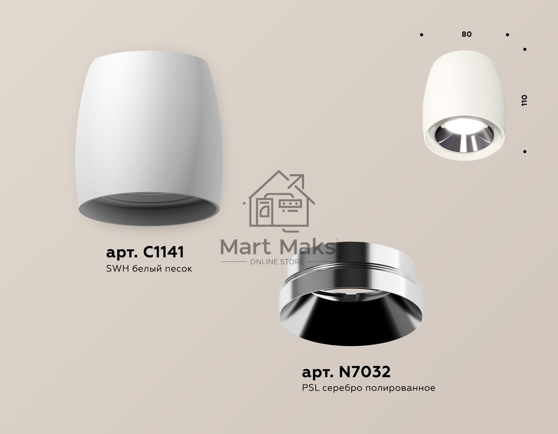 Светильник Ambrella Light XS1141003 SWH/PSL белый песок/серебро полированное MR16 GU5.3 (C1141, N7032)