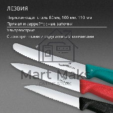 Набор ножей Victorinox Swiss Classic 6.7116.34C1 для овощей компл.:3предм. ассорти европодвес