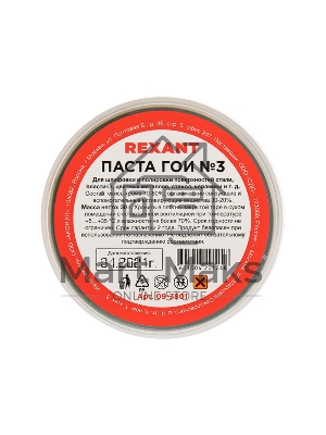 Паста ГОИ полировальная Rexant № 3, баночка 30 г (10 шт./уп.)