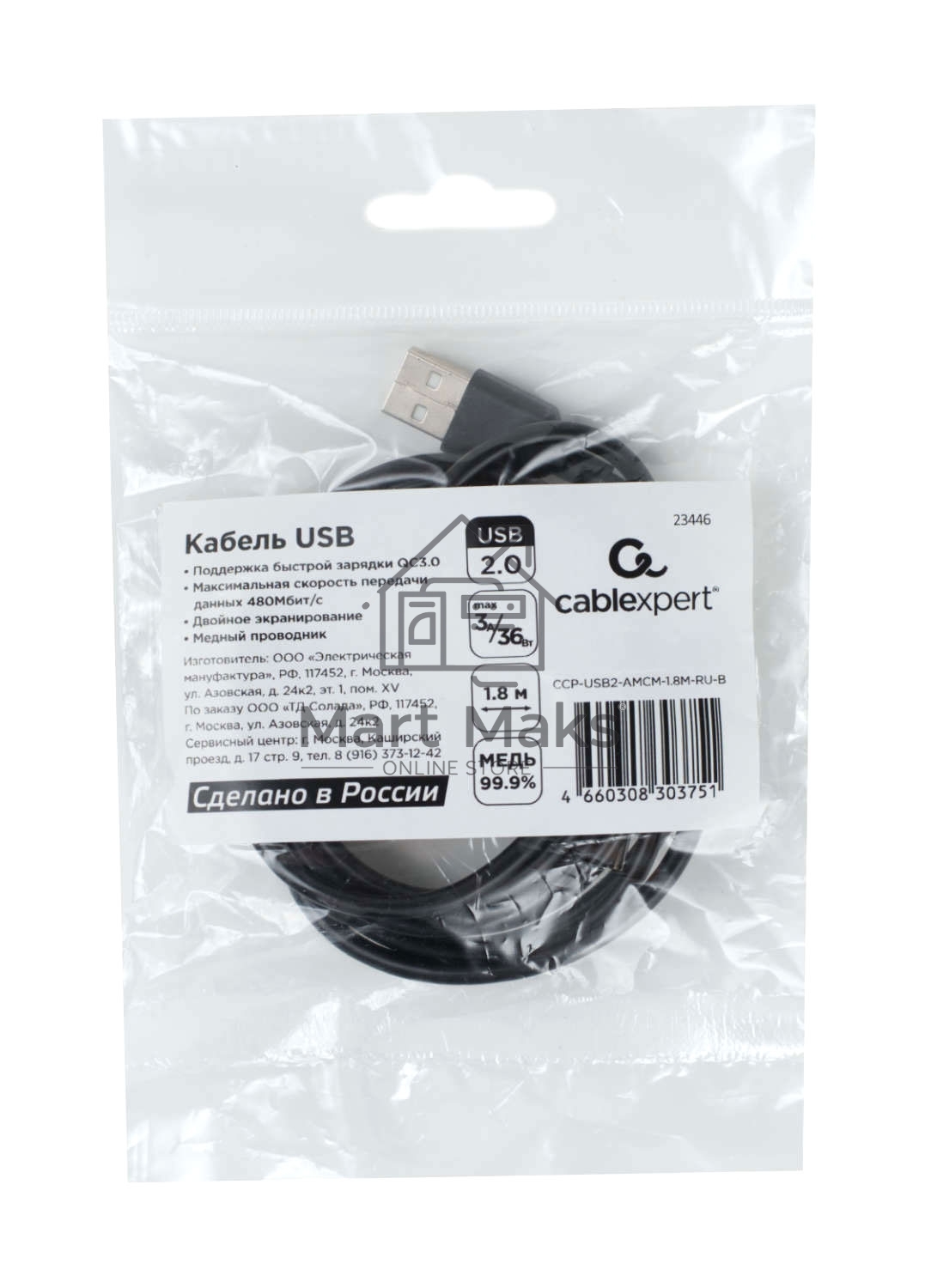 Кабель USB2.0 Cablexpert (RU) AM/Type-C CCP-USB2-AMCM-1.8M-RU-B, 3A, 36Вт, QC3.0, медь, двойной экран, 1.8м, черный, пакет