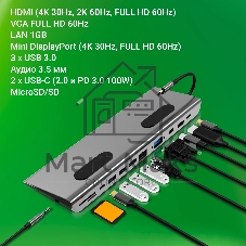 Стыковочная станция Digma DS-990UC G
