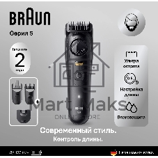 Триммер Braun BT5520 черный (насадок в компл:3шт)