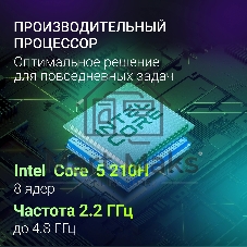 Ноутбук Digma Chronos Core 5 210H 16Gb SSD512Gb Intel Graphics 16