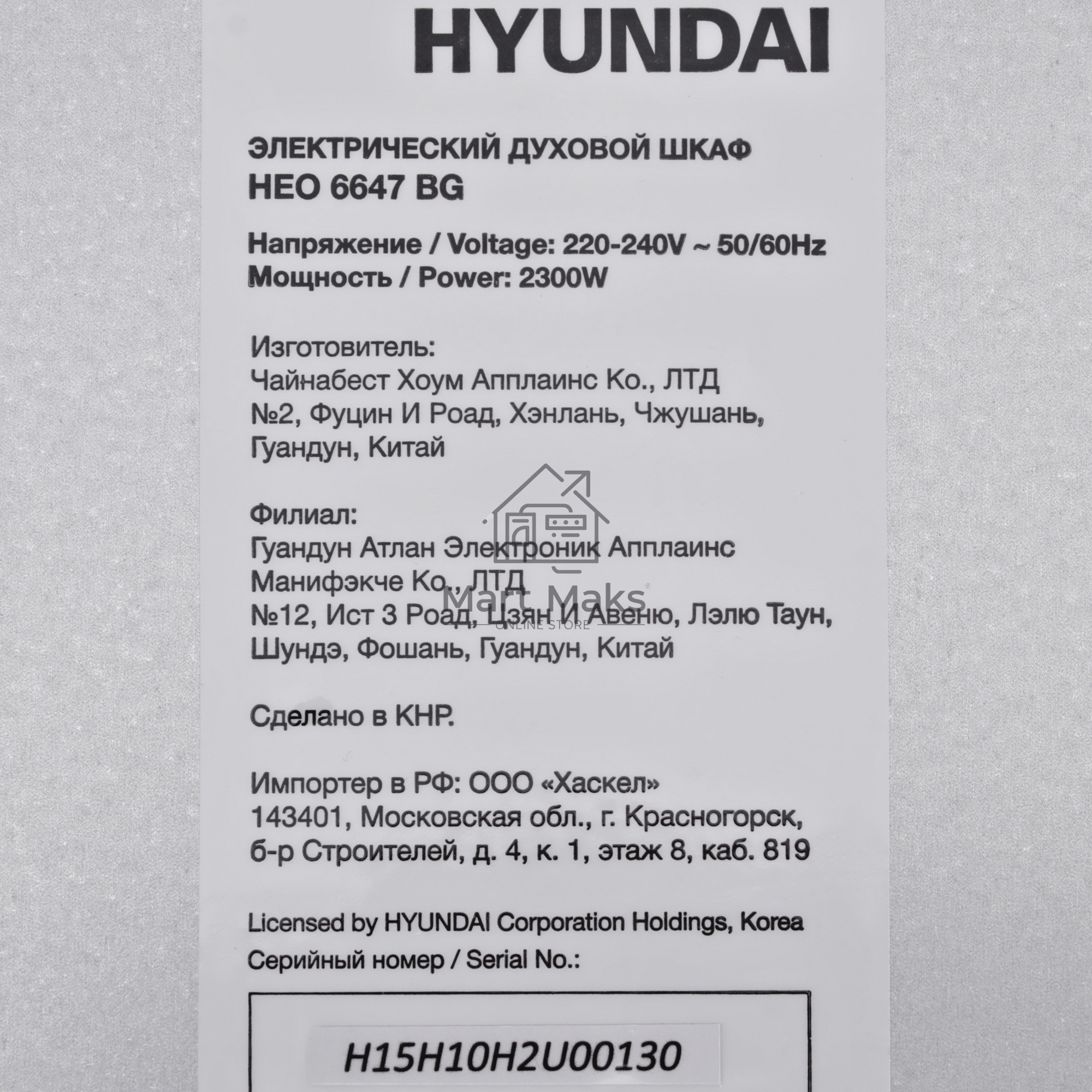 Духовой шкаф электрический Hyundai HEO 6647 BG черный, встраиваемый