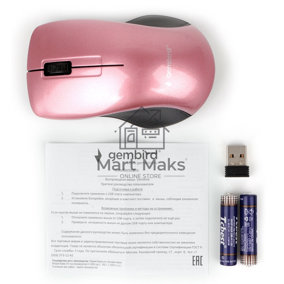 Мышь беспроводная Gembird MUSW-370 розовый, 1000 dpi, радиоканал, USB, кнопки - 3