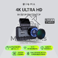 Видеорегистратор Digma FreeDrive 415W max черный 8Mpix 2160x3840 170гр. Allwinner