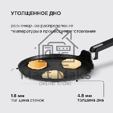 Сковорода блинная Rondell Modern RDA-1725, 24см, без крышки, черный
