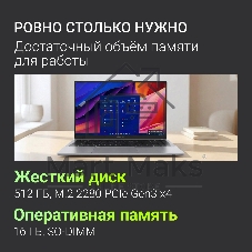 Ноутбук Digma Chronos Core 5 210H 16Gb SSD512Gb Intel Graphics 16