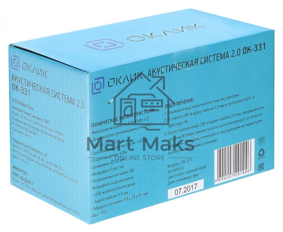Колонки Oklick OK-331 2.0 черный 6Вт