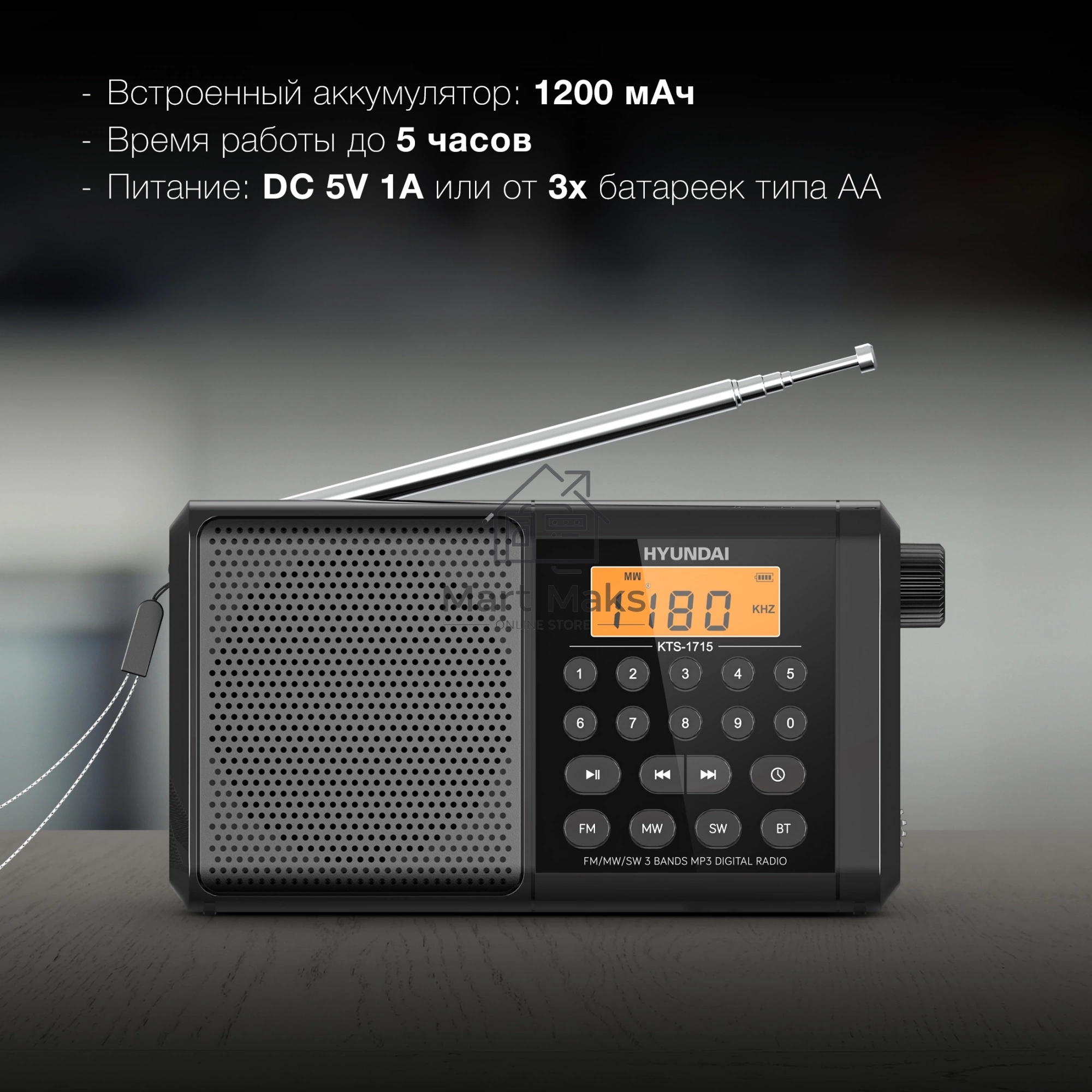 Радиоприемник портативный Hyundai H-PSR115, USB, microSD, черный
