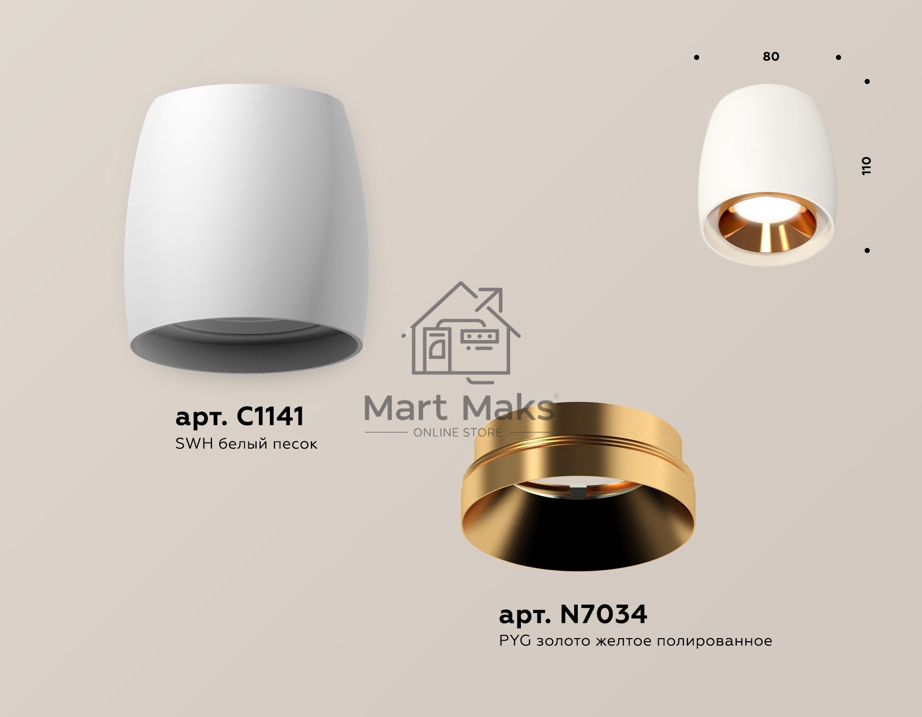 Светильник Ambrella Light XS1141004 SWH/PYG белый песок/золото желтое полированное MR16 GU5.3 (C1141, N7034)