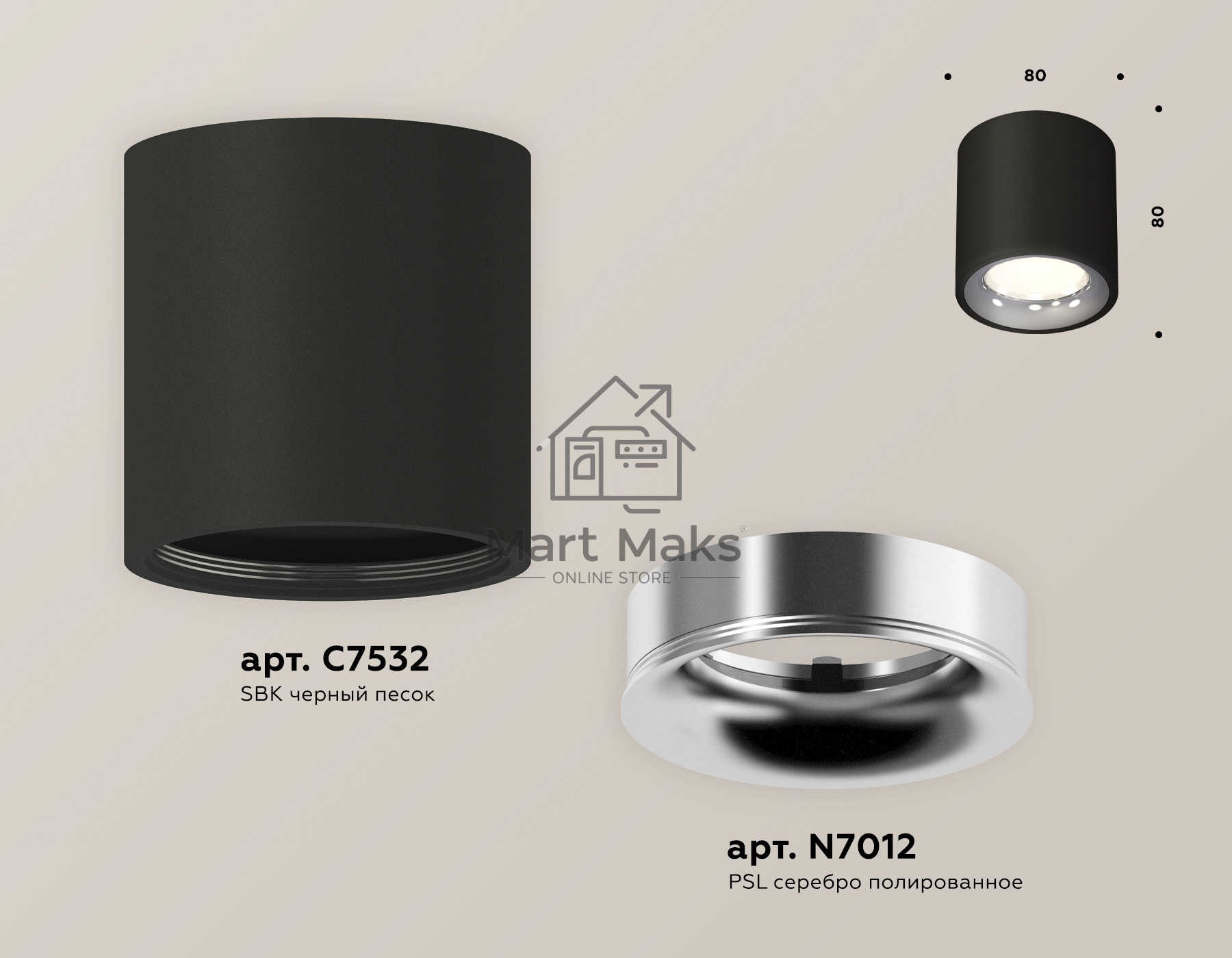 Светильник Ambrella Light XS7532022 SBK/PSL черный песок/серебро полированное MR16 GU5.3 (C7532, N7012)