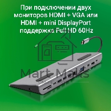 Стыковочная станция Digma DS-990UC G