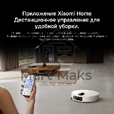 Робот-пылесос Xiaomi Robot Vacuum 5 Pro EU белый, 5200 мАч Li-Ion, уборка сухая/влажная, пылесборник контейнер 0.29 л