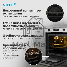 Духовой шкаф Электрический Vitek VEO 6480 IX нержавеющая сталь