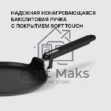 Сковорода блинная Rondell Modern RDA-1725, 24см, без крышки, черный