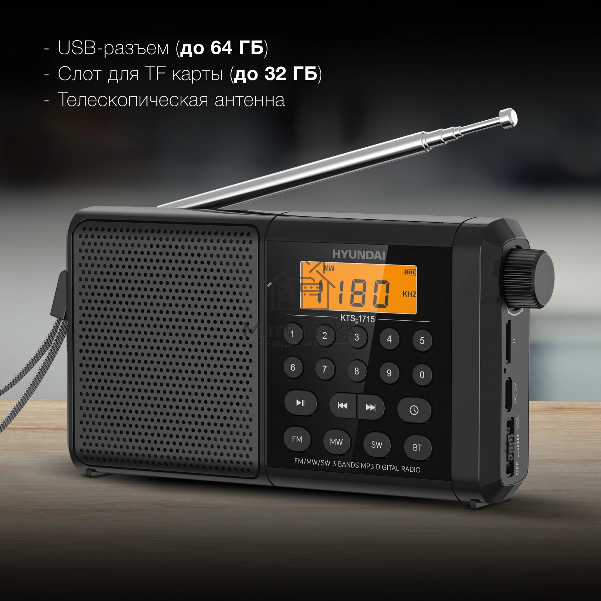 Радиоприемник портативный Hyundai H-PSR115, USB, microSD, черный