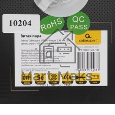 Кабель Cablexpert, UTP5e, 4 пары, 0.48 мм, CCA, однож., 100 м, серый