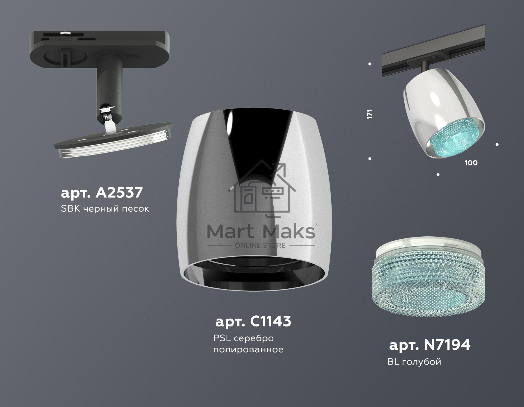 Светильник Ambrella light XT1143010 PSL/BL/SBK серебро полированное/голубой/черный песок MR16 GU5.3 (A2537, C1143, N7194)