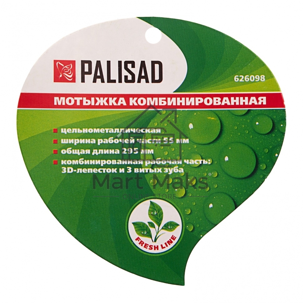 Мотыжка комбинированная, лепесток 3D, 55х295 мм, цельнометаллическая Palisad