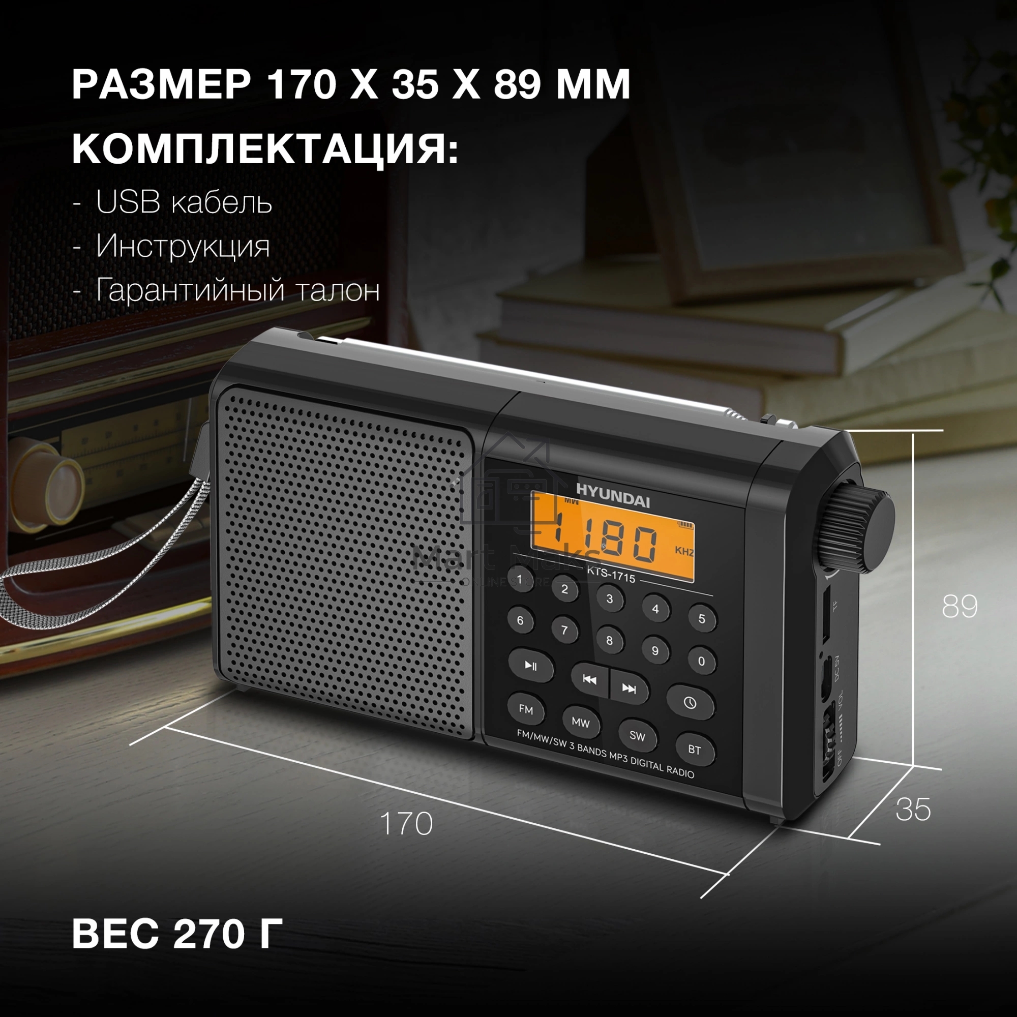 Радиоприемник портативный Hyundai H-PSR115, USB, microSD, черный