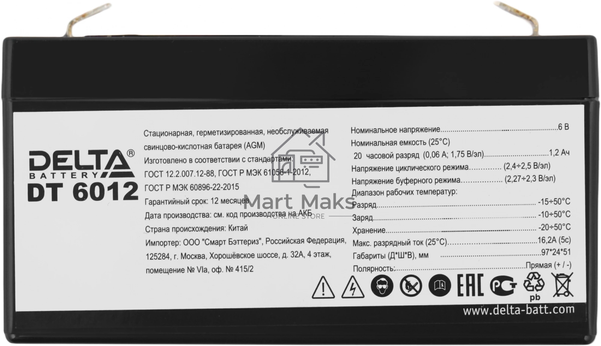 Батарея Delta DT 6012 (6V, 1.2Ah)
