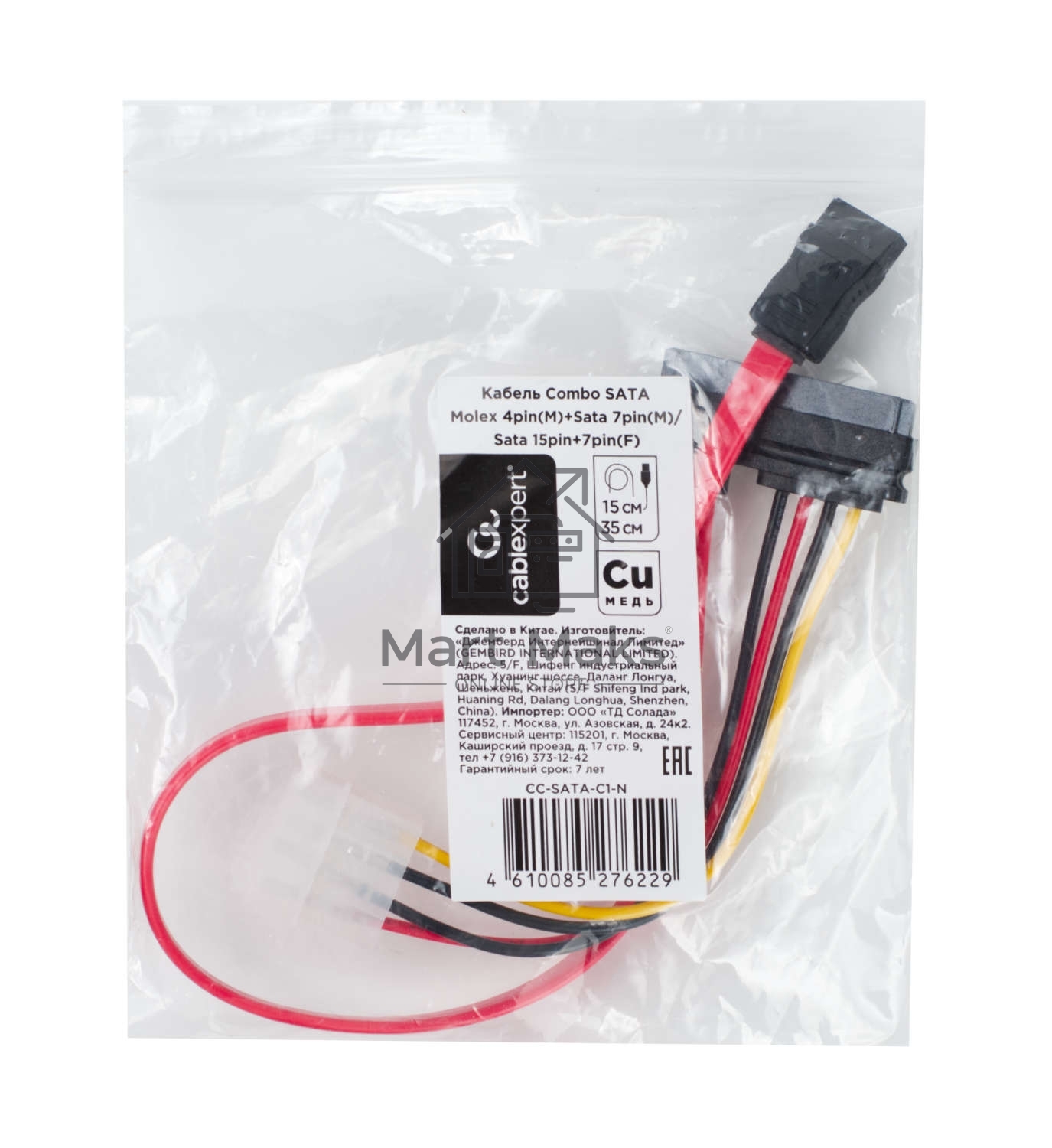 Кабель Combo SATA Cablexpert CC-SATA-C1-N, Molex 4pin(M)+Sata 7pin(M) / Sata 15pin+7pin(F), медн.проводник, пакет