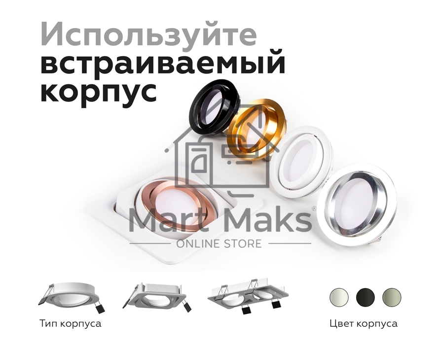 Насадка для корпуса светильника N7001 SWH белый песок D70*H26mm Out1.5mm MR16