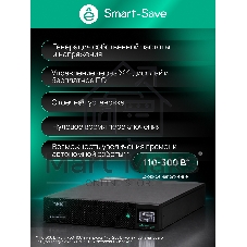 Источник бесперебойного питания Systeme Electric Smart-Save Online SRV / 6000 ВA / 6000 Вт / 1 x IEC 320 С19, клеммная колодка