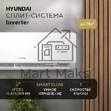 Кондиционер Сплит-система Hyundai HAC-12i/S-PRO белый