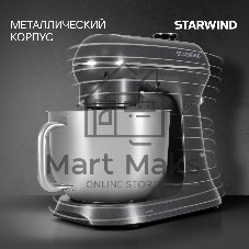 Миксер Starwind SPM4171 серебристый, стационарный, 1200 Вт, 7 л, 11 скоростей