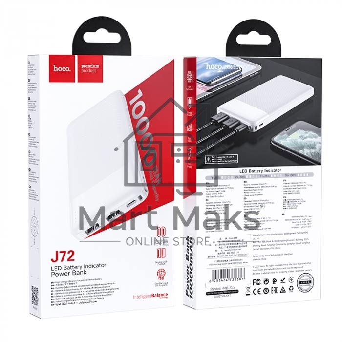 Портативный аккумулятор HOCO J72 Easy travel, 2.0A, 10000mAh, белый