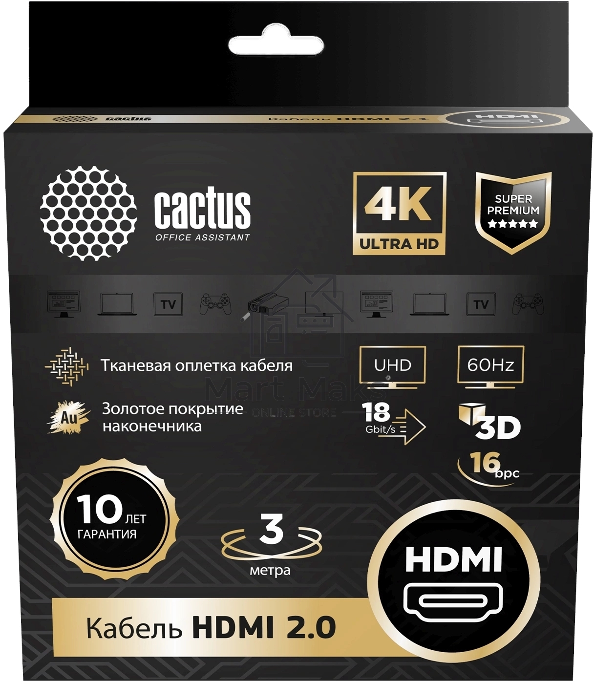 Кабель аудио-видео Cactus CS-HDMI.2-3 HDMI (m)/HDMI (m) 3м. Позолоченные контакты черный