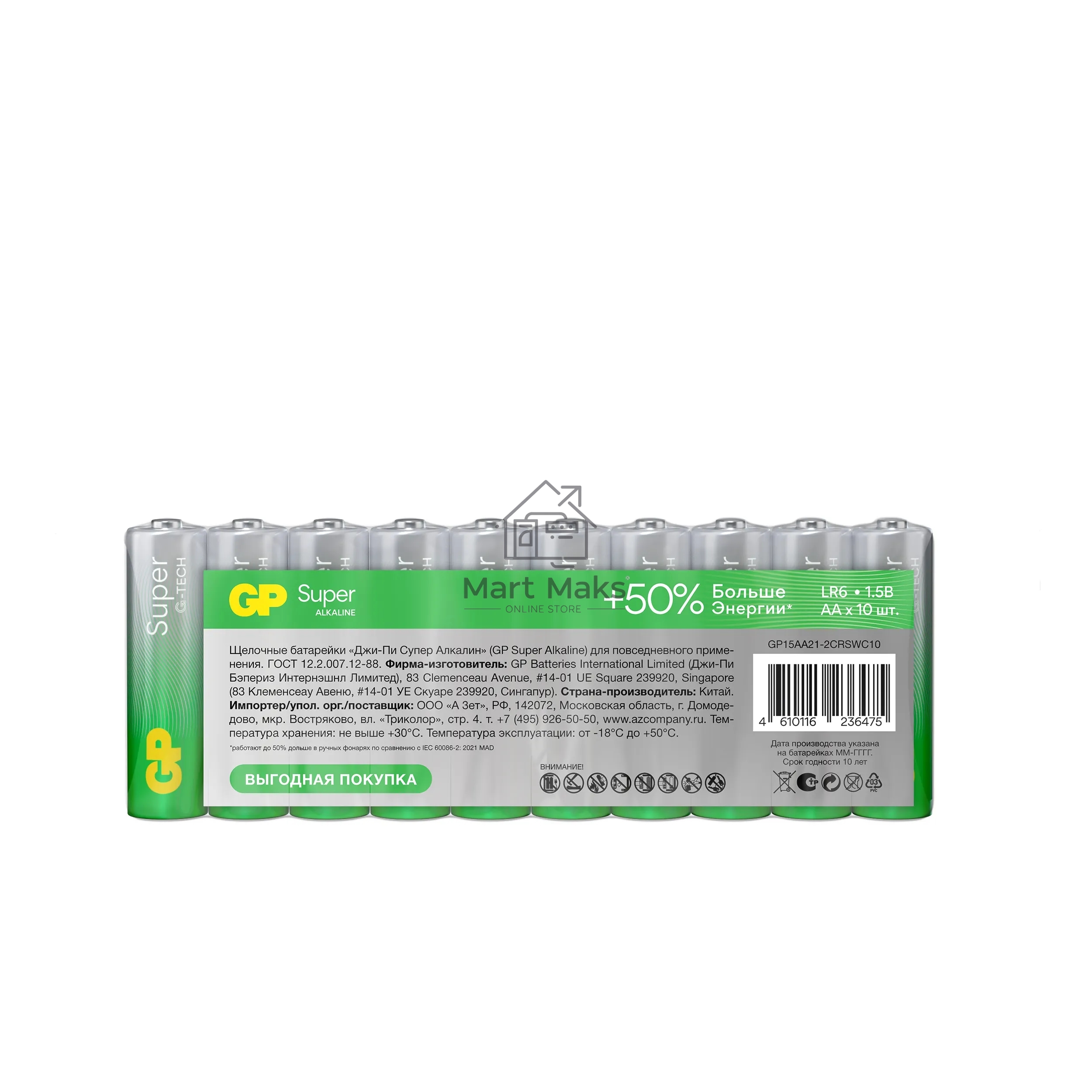 Батарея GP Super Alkaline 15AA21-2CRSWC10 AA (10шт) спайка