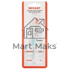 Смазка для кулеров (вентиляторов) Rexant SX-1, шприц 2 мл