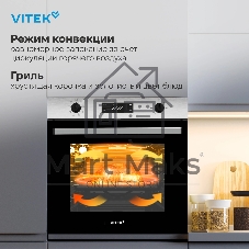 Духовой шкаф Электрический Vitek VEO 6480 IX нержавеющая сталь