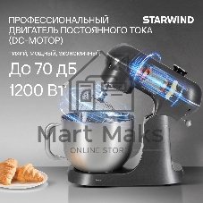Миксер Starwind SPM4171 серебристый, стационарный, 1200 Вт, 7 л, 11 скоростей