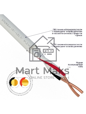 Кабель для пожарной сигнализации Rexant КПСВВнг(А)-LSLTx 1x2x1,00 мм², бухта 200 м